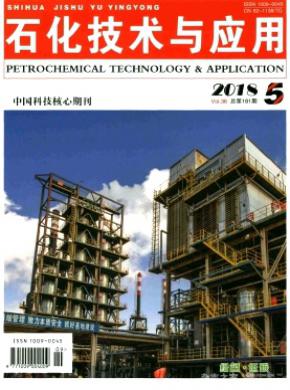 石化技术与应用杂志投稿