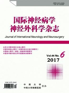 国际神经病学神经外科学杂志投稿