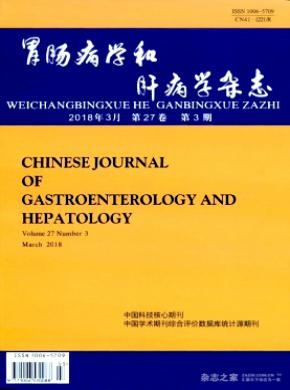 胃肠病学和肝病学杂志投稿