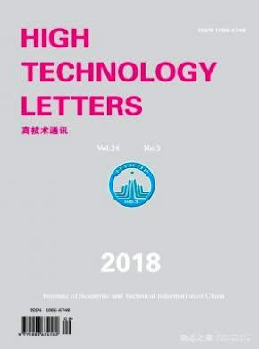 HighTechnologyLetters杂志