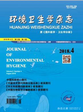 环境卫生学杂志投稿