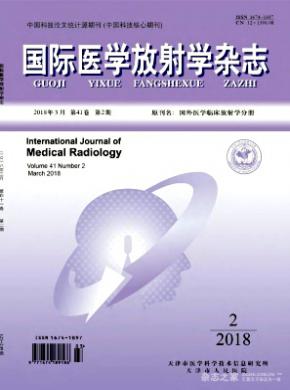 国际医学放射学杂志投稿