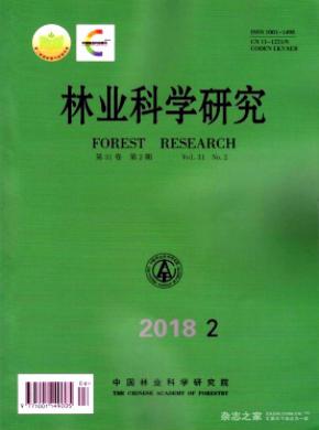林业科学研究杂志投稿
