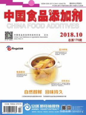 中国食品添加剂杂志投稿