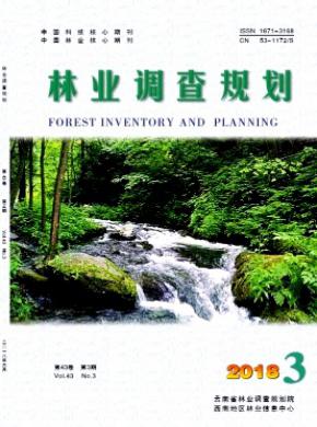 林业调查规划杂志投稿