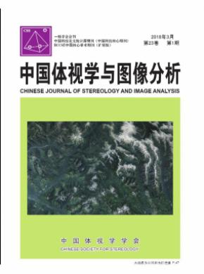 中国体视学与图像分析杂志投稿