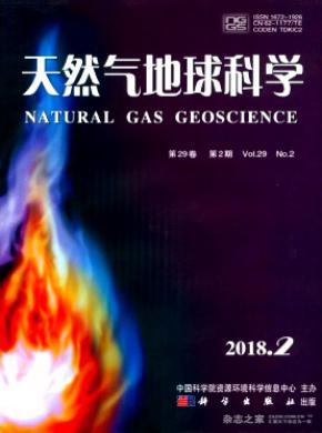 天然气地球科学杂志投稿