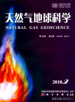 天然气地球科学杂志