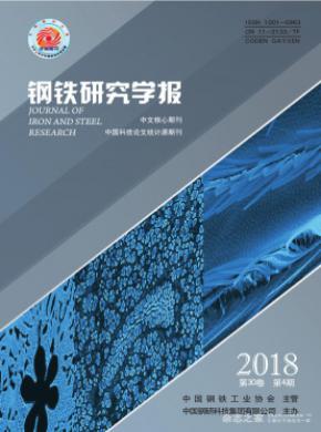 钢铁研究学报杂志投稿