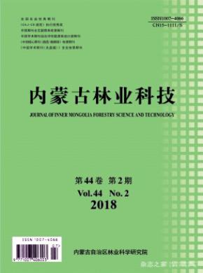 内蒙古林业科技杂志投稿