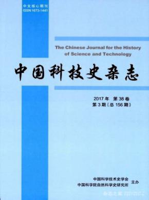 中国科技史杂志投稿