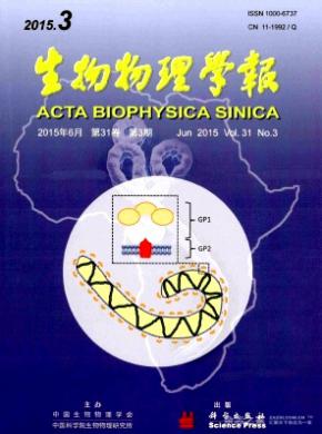 生物物理学报杂志投稿