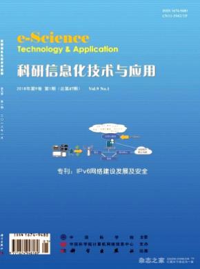 科研信息化技术与应用杂志投稿