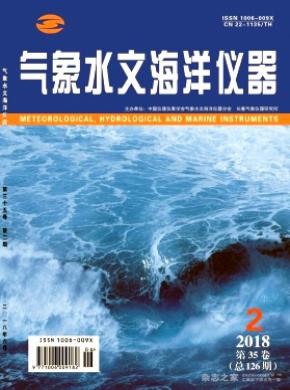 气象水文海洋仪器杂志