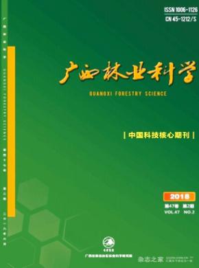 广西林业科学杂志投稿