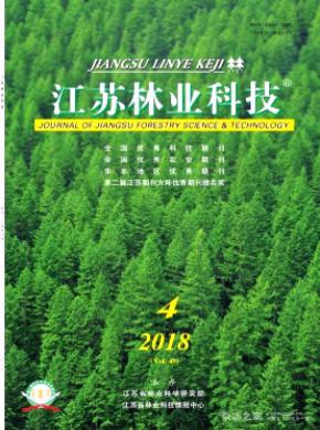 江苏林业科技杂志投稿
