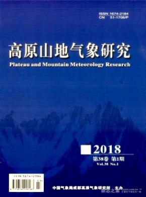 高原山地气象研究杂志投稿