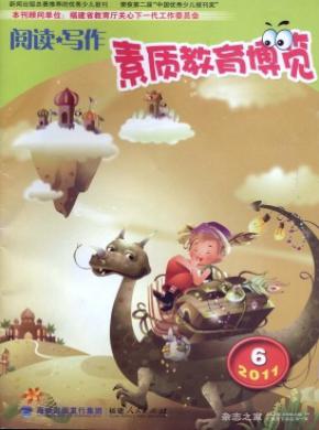 素质教育博览杂志投稿