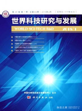 世界科技研究与发展杂志投稿