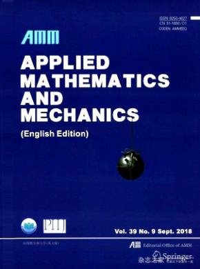 AppliedMathematicsandMechanics(EnglishEdition)杂志投稿