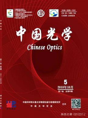 中国光学杂志投稿