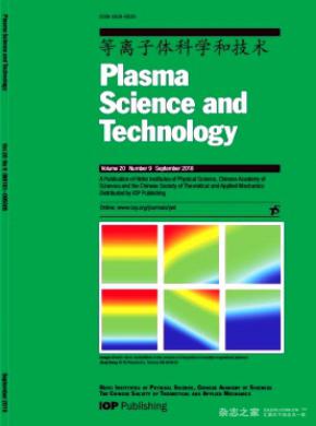 PlasmaScienceandTechnology杂志投稿