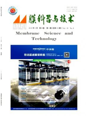 膜科学与技术杂志投稿