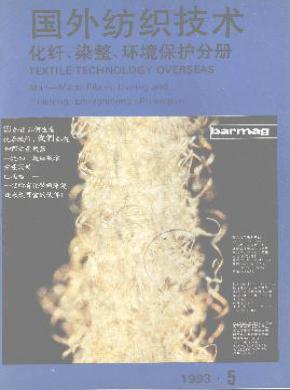 国外纺织技术杂志