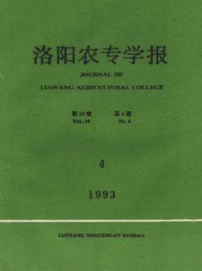 河南科技大学学报(农学版)杂志投稿