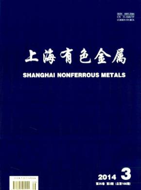 上海有色金属杂志投稿