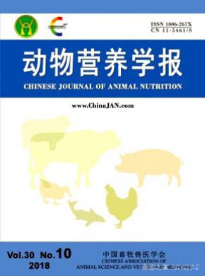 动物营养学报杂志投稿