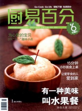 上海调味品杂志投稿