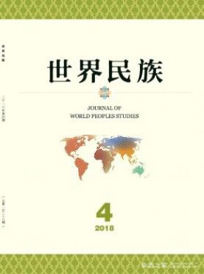 世界民族杂志投稿