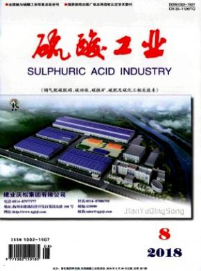 硫酸工业杂志投稿