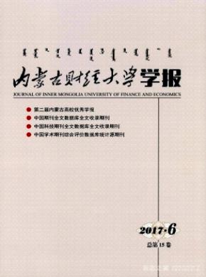 内蒙古医科大学报杂志