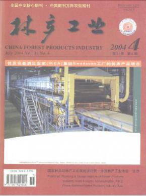北京木材工业杂志投稿