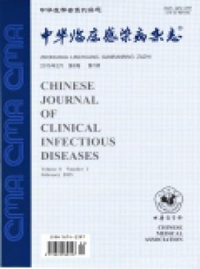 中华临床感染病杂志投稿