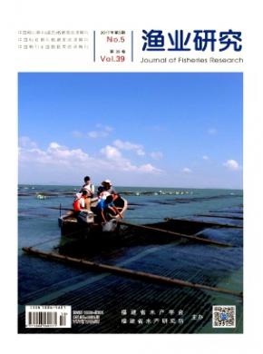 渔业研究杂志投稿