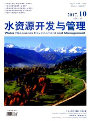 水资源开发与管理杂志投稿