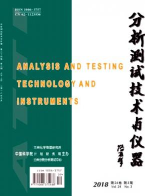 分析测试技术与仪器杂志投稿