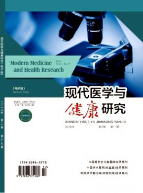 现代医学与健康研究电子杂志投稿