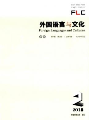 外国语言与文化杂志投稿