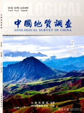 中国地质调查杂志投稿