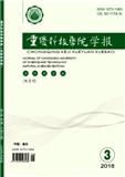 重庆科技学院学报（自然科学版）（官网投稿）投稿