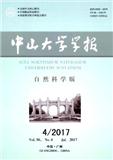 中山大学学报（自然科学版）（在线附打印稿）投稿