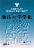 浙江大学学报杂志（理学版）投稿