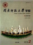 闽南师范大学学报杂志（自然科学版）投稿