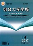 烟台大学学报（自然科学与工程版）（不收版面费审稿费）（官网投稿）投稿