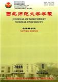 西北师范大学学报（自然科学版）（Email投稿）投稿