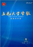 五邑大学学报杂志（自然科学版）投稿